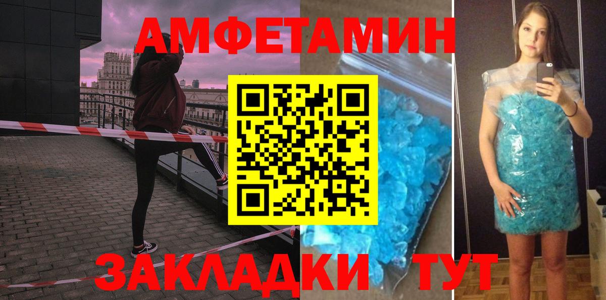 АМФ Розовый Гагарин