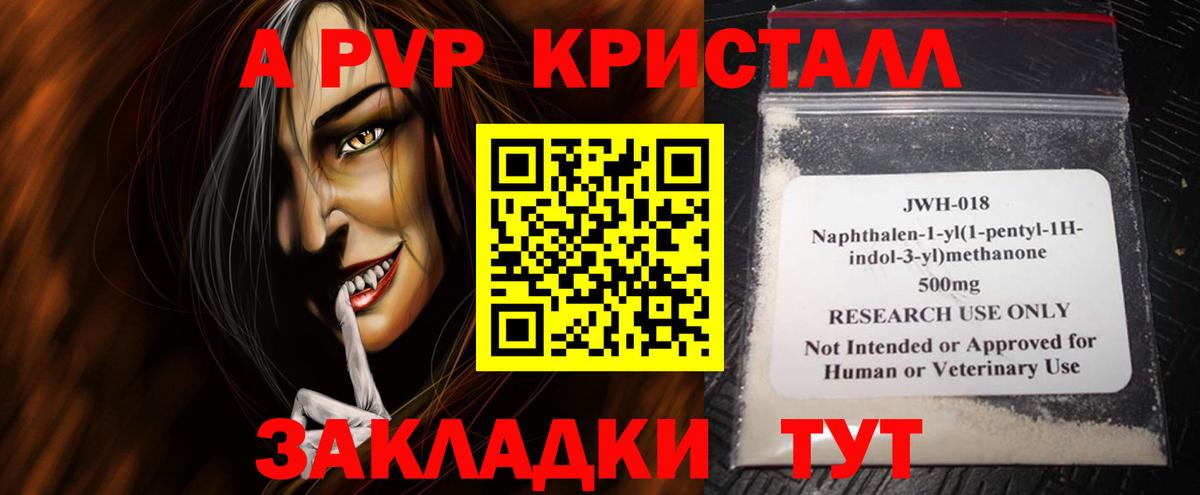 APVP VHQ  Alpha-PVP Соль  Альфа ПВП Соль  где купить наркотик  Гагарин  Alpha-PVP 