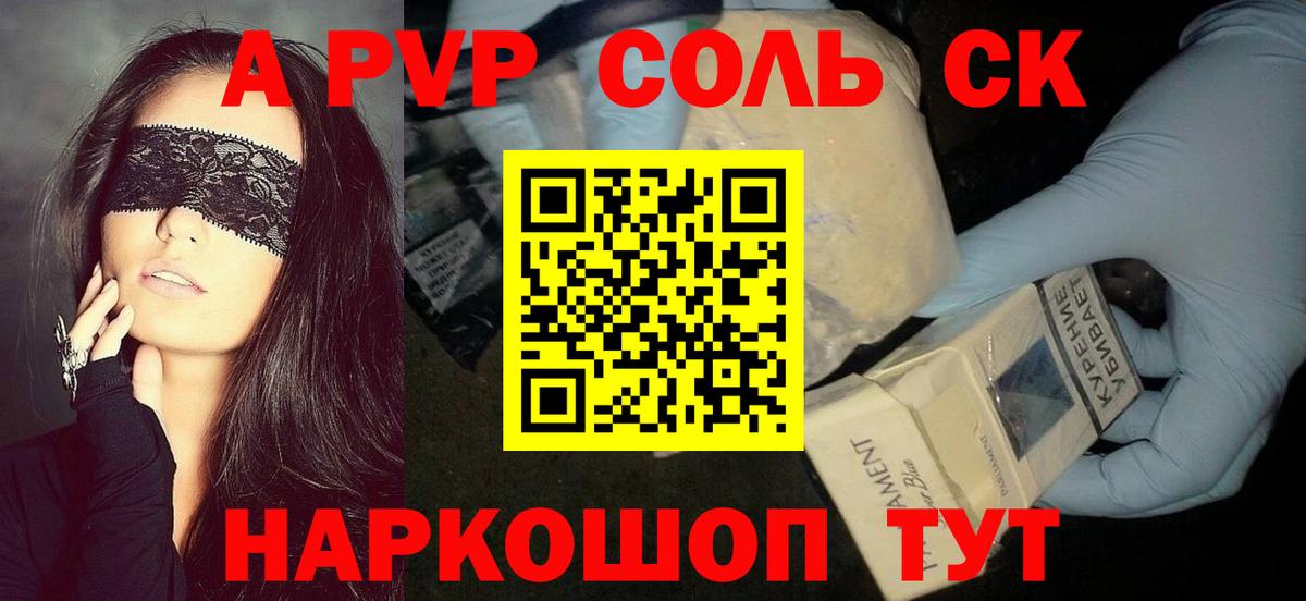 Альфа ПВП VHQ Гагарин