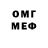 МЕФ мука Oleg Shesterikov