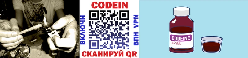 Codein Purple Drank  Гагарин 