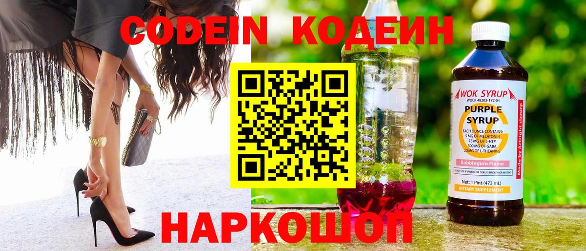 Гагарин  Кодеин напиток Lean (лин)  Вход с VPN  Кодеиновый сироп Lean напиток Lean (лин) 