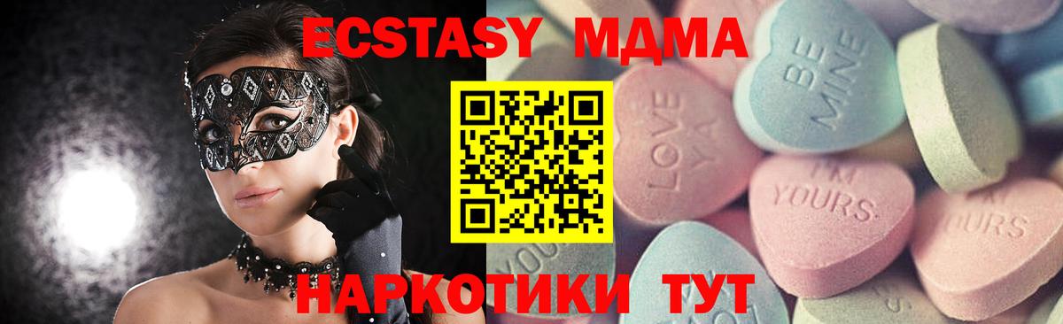 Ecstasy 300 mg Гагарин
