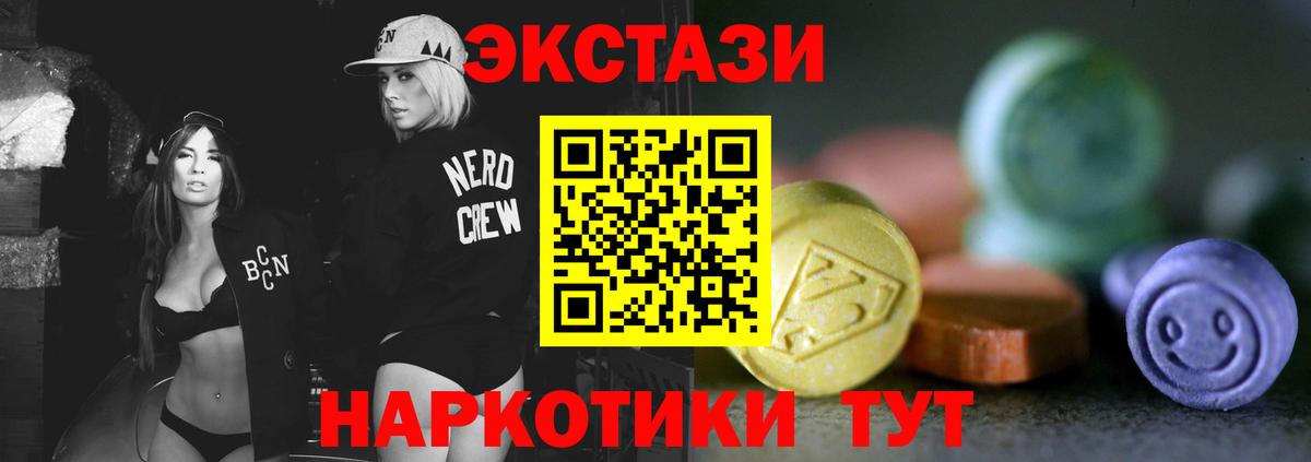 ЭКСТАЗИ таблы  Ecstasy таблы  Вход с VPN  купить наркоту  Гагарин 