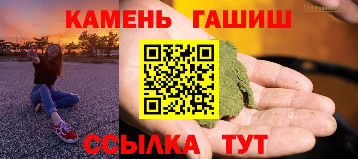 ГАШИШ Ice-O-Lator  ГАШИШ Premium  Гагарин  Вход с VPN 