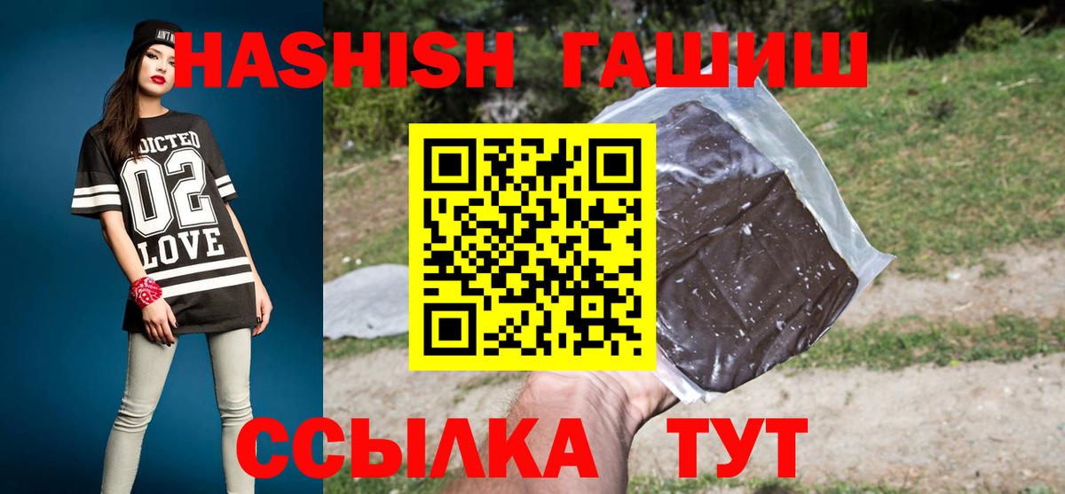 ГАШ Premium  ГАШ ice o lator  ГАШ  Гагарин 