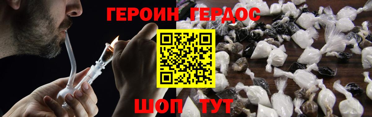 Героин белый  Вход с VPN  Гагарин 