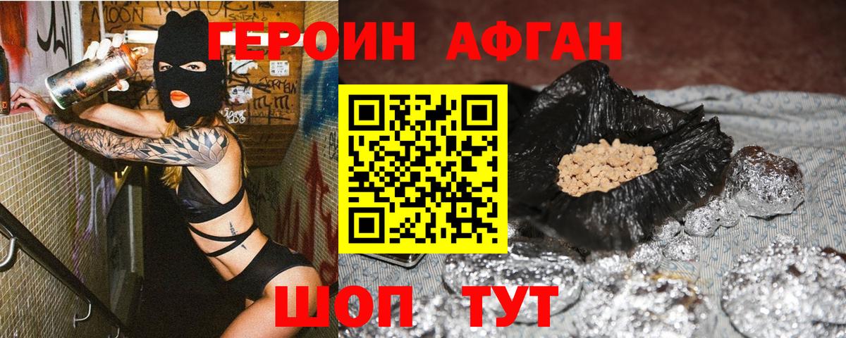 ГЕРОИН Heroin Гагарин