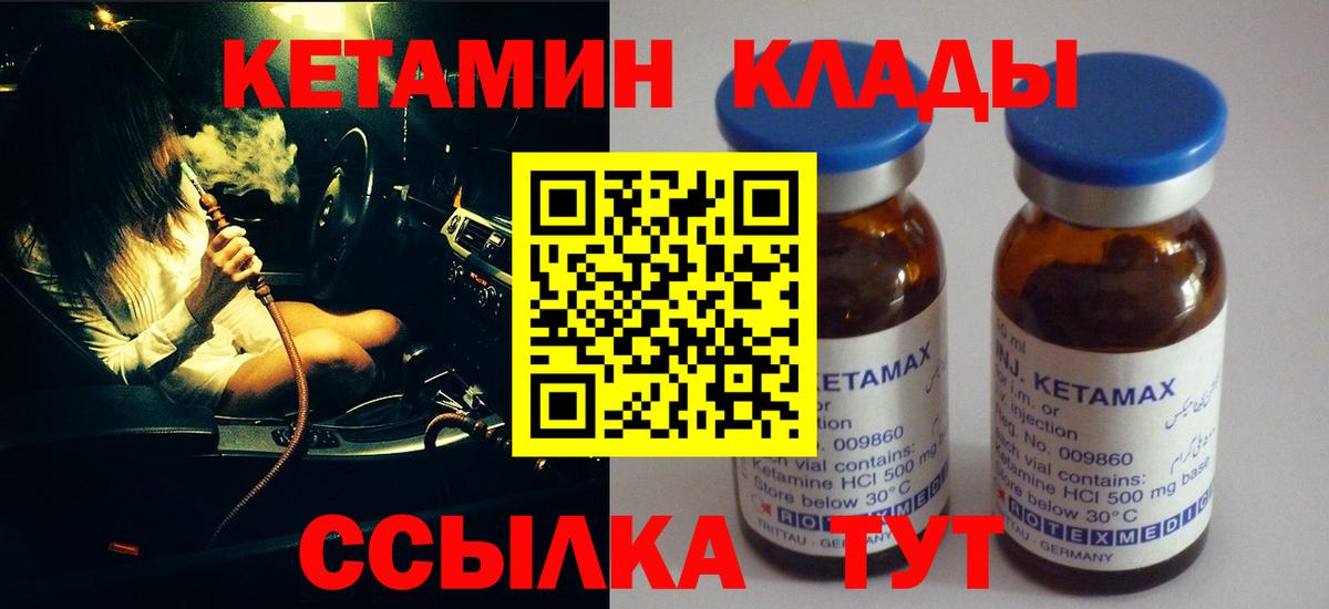 КЕТАМИН VHQ  Вход с VPN  КЕТАМИН VHQ  Гагарин 
