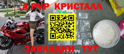 кристаллы Бийск