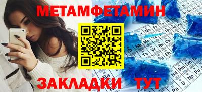 кристаллы Бийск