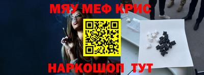 кристаллы Бийск