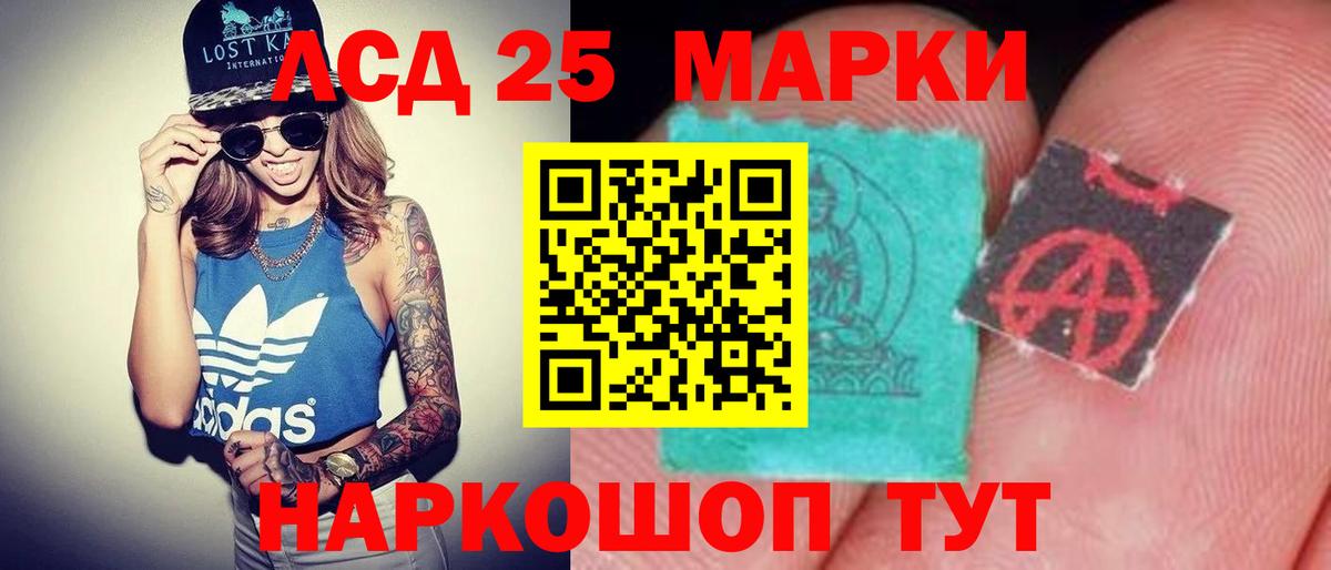 ЛСД экстази кислота Гагарин