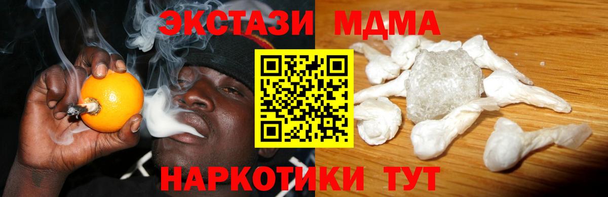 MDMA Molly  Вход с VPN  Гагарин 