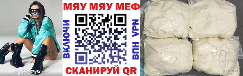 где можно купить   mega как зайти  МЕФ мяу мяу  Гагарин 