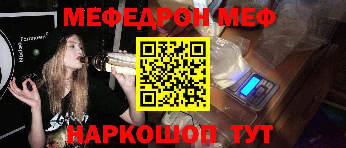 Мефедрон мука Гагарин
