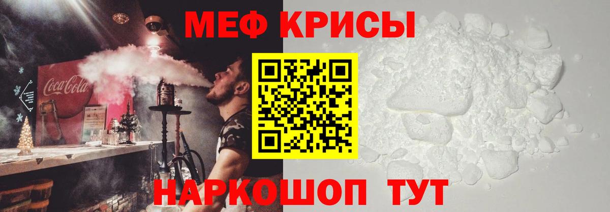 Мефедрон мука  Мефедрон 4 MMC  МЯУ-МЯУ  Гагарин  Меф  Вход с VPN 