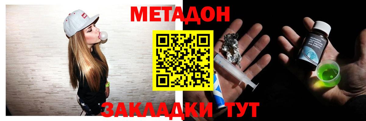 МЕТАДОН мёд  Вход с VPN  Гагарин  МЕТАДОН VHQ 