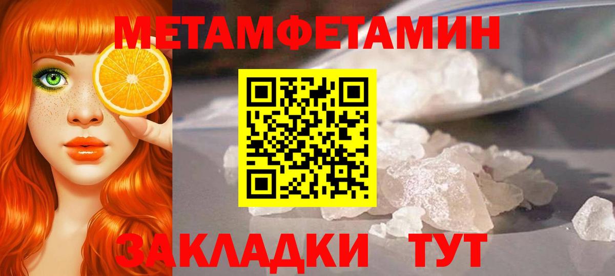 Гагарин  Первитин пудра  Вход с VPN  МЕТАМФЕТАМИН  Первитин пудра 