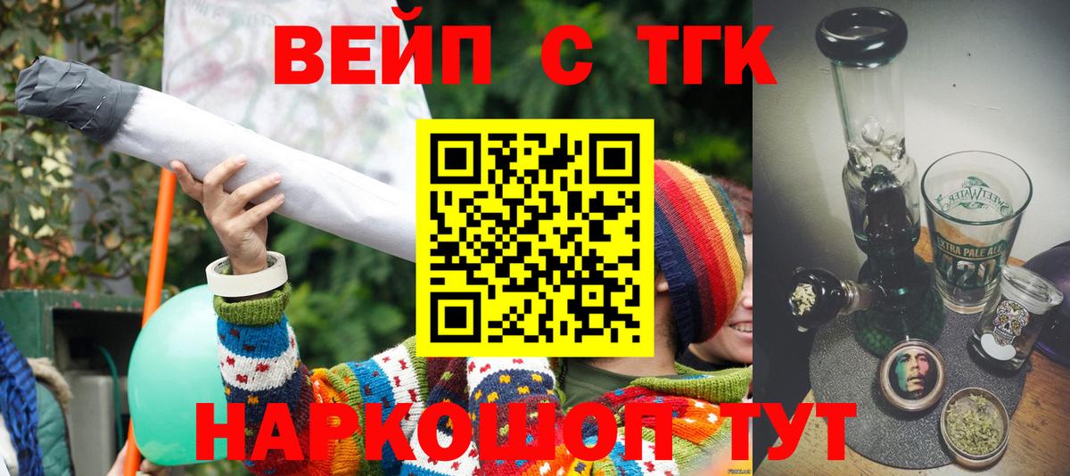 Дистиллят ТГК гашишное масло Гагарин