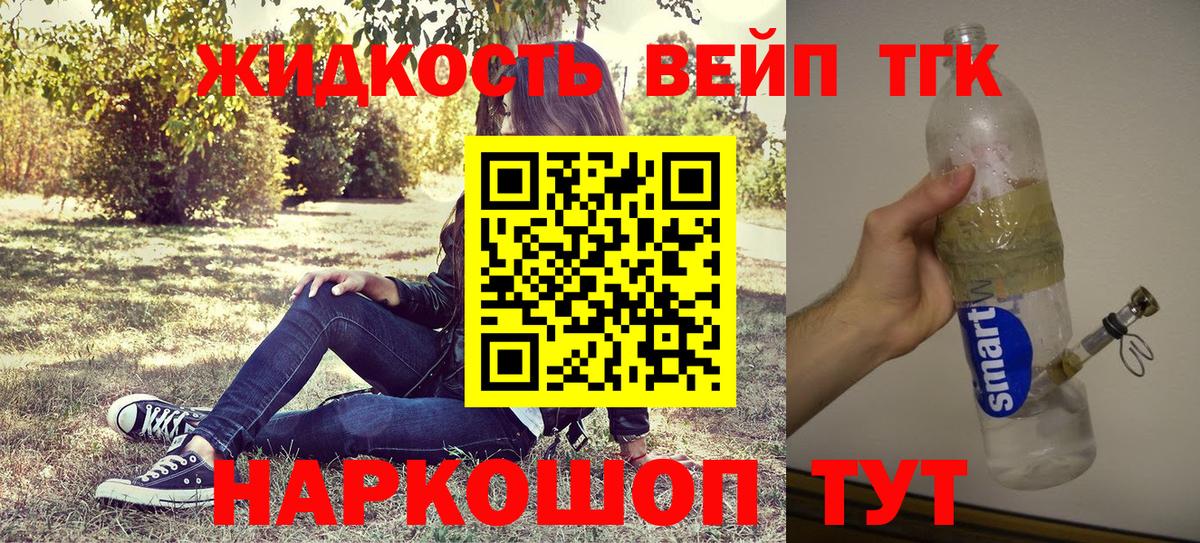 Дистиллят ТГК жижа  Вход с VPN  ТГК гашишное масло  Гагарин 